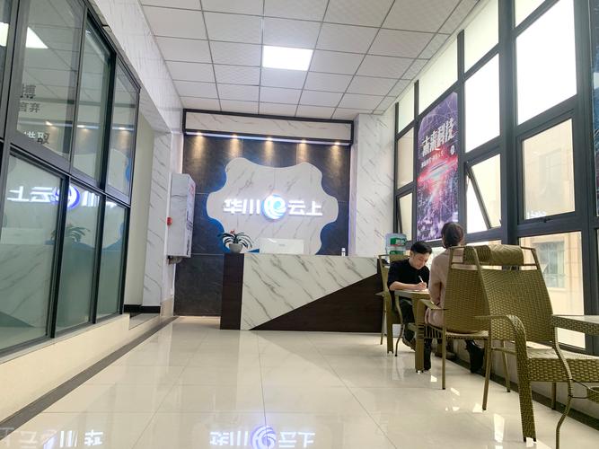 成都华川云上科技信息系统集成服务 赋能企业数字化转型的可靠伙伴